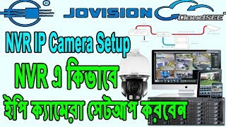 Like comment and share this video with your friends. please don't
forget to subscribe my channel :) how nvr xvr ip camera setup tutorial
(bangla) t...