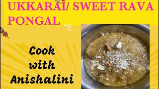 வாயில் வைத்தவுடன் காரியும் சுவீட்| Chettinadu special Ukkarai| Sweet rava pongal 