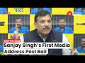 Aap mp sanjay singh addresses first press conference post bail