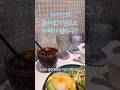 빌보 식기를 쓰는 오사카 카페 #오사카여행 #오사카카페