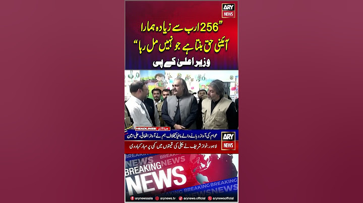CM KP Ali Amin Gandapur's Huge Statement #shorts
