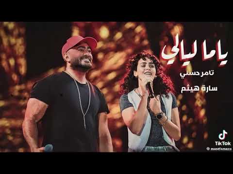 ياما ليالي