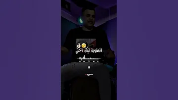 كيما نضريت في صحتي عقوبة ليك هاختي Algérie Rai Youtube 