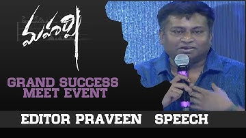 Editor Praveen Speech - Maharshi Grand Success Meet Event
