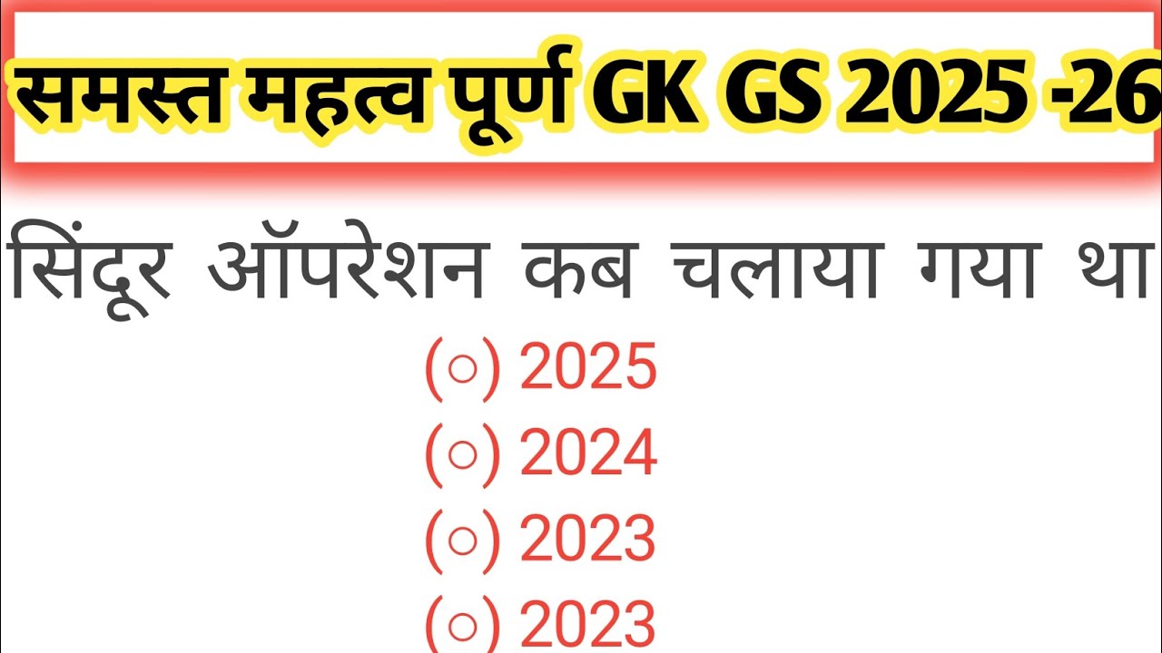 UP Home Guard ka प्रैक्टिस सेट || UP police के Top 100 questions || Atul online class 