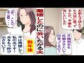 【漫画】元夫の不倫相手からの手紙『慰謝料払ったせいで私たちの生活は貧乏です！再婚して子供もいるんですから、もう夫に関わらないでください』私「……なんじゃこりゃ」。いい加減もう終わりにしてくれません？