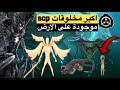 اكبر مخلوق  موجود على الارض حتى انه اضخم من حارس البوابة