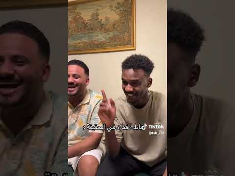 شاهد عثمان بشه و ملك الضحكة التش ح تضحكك من قلبك