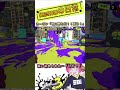 【ギリギリw】直撃だったらデスしてたなこれww 【#shorts #スプラ3 #スプラトゥーン3 #clips #うそつきマカロン 】
