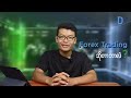 Forex Trading ဆိုတာဘာလဲ။