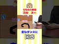 リーゼント慣れって何？ #Shorts #うちの３姉妹 #スー #ゲーム実況 #ハイパーカジュアルゲーム