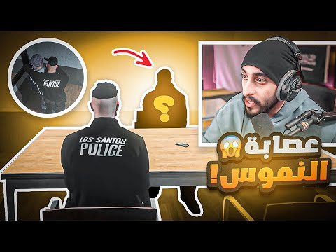 مواجهة اخطر عصابة تجار اسلحة قراند الحياه الواقعية GTA5 