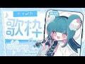【 #歌枠 #縦型配信】気ままに歌っていく【 #Vtuber】 #shorts