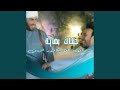 Genak Benhaia 2 2 جيناك بهاية Genak Benhaia 2 2 جيناك بهاية