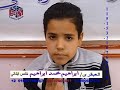 فاستر ماث تحول ابراهيم محمد ابراهيم 11 سنه لعبقرى بالعربى بعد 8 ساعات تدريب