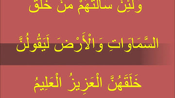 أبو إلياس  الجزائري  ما تيسّر من سورة الزّخرف