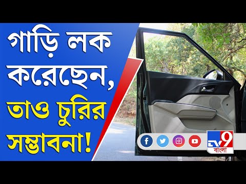 ভিডিও: আপনি একটি গাড়ির দরজা প্রতিস্থাপন করতে পারেন?