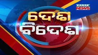 Speed News - Desh Bidesh: 1st September 2020 | Kanak News Live