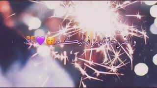 حالات واتس اب دينية ||فيديوهات دينية قصيرة ||عيدكم مبارك 🥳فيديوهات عن العيد