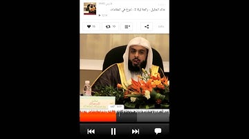 الشيخ خالد الجليل تلاوة مؤثرة ومبكية متنوعة المقامات من الليلة الثانية رمضان 1434 هـ