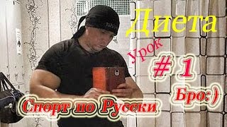 Диета при сушке и работе на рельеф Диета при сушке и работе на рельеф