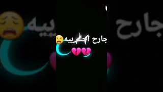 تصميمي اغنيه اي والله مشتاقلك حالات حزينه بليز اشترك بالقناه