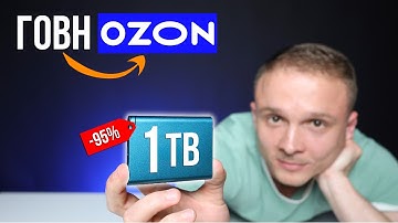 Внешний SSD на 1 Терабайт за 1000 рублей | Стоит ли покупать?