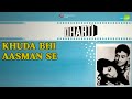 Khuda Bhi Aasman Se Dharti Mohammed Rafi Songs Waheeda Rehman Rajendra Kumar 