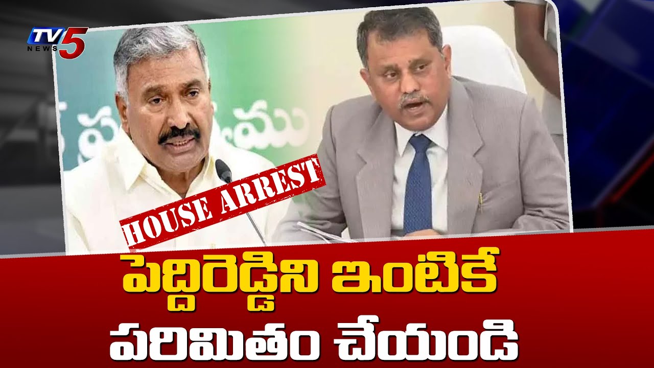 పెద్దిరెడ్డి గడప దాటకూడదు…నిమ్మగడ్డ ఆదేశాలు