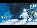 MR FREEZE AMBIENCE - Ice Cracking Sounds | Cold Feels | Nora Soundtrack | Relaxing