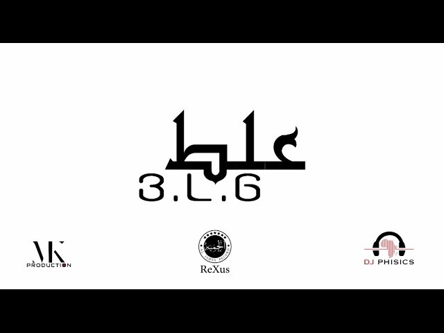 ReXus ft DJ Phisics - 3L6 ( علط )