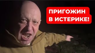 БРАТЬ Бахмут НЕЧЕМ! Вагнер покидает Бахмут. 10 мая Вагнер покинут Бахмут. Пригожин Бахмут