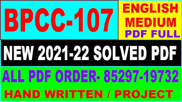 bpcc 107 solved assignment 2021-22 / bpcc 107 solved assignment in english / ignou bpcc 107 pdf
