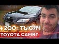 Это вообще реально?!? Халявная Camry V40 и МЕГА-прибыль!!