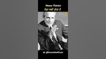 Mouse Pointer टेढ़ा क्यों होता है 😱 रोचक जानकारी #shorts by Desire Hindi Facts