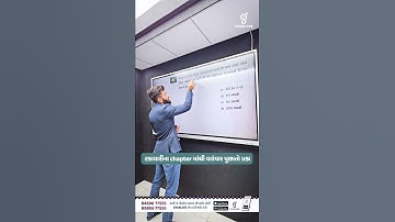 ટકાવારીના Chapter માંથી વારંવાર પુછાતો પ્રશ્ન.#gyanlive  #gyanacademy  #maths   #gpsc