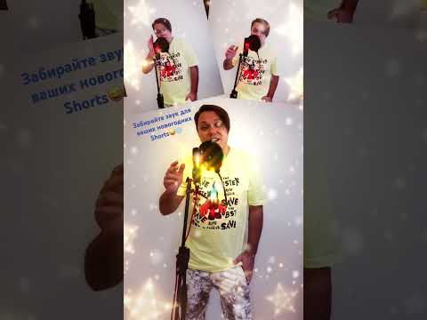 Звук для новогодних shorts🎄 #звукshorts #shortsvideo #newyearsound #makeremix #новыйгод #homealone