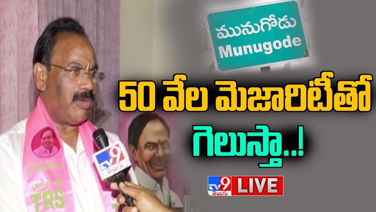 Kusukuntla Prabhakar Reddy Exclusive Interview LIVE | Munugode Updates ...