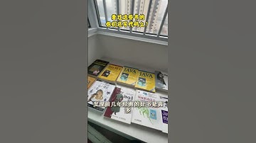 java java程序员 程序员 架构师  这些经典java书 你们看过几本？