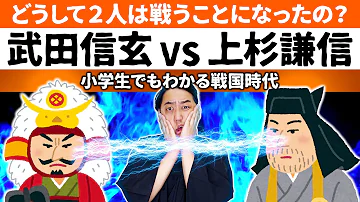 ドキリソング 武田信玄 上杉謙信 戦国の雄たちよ