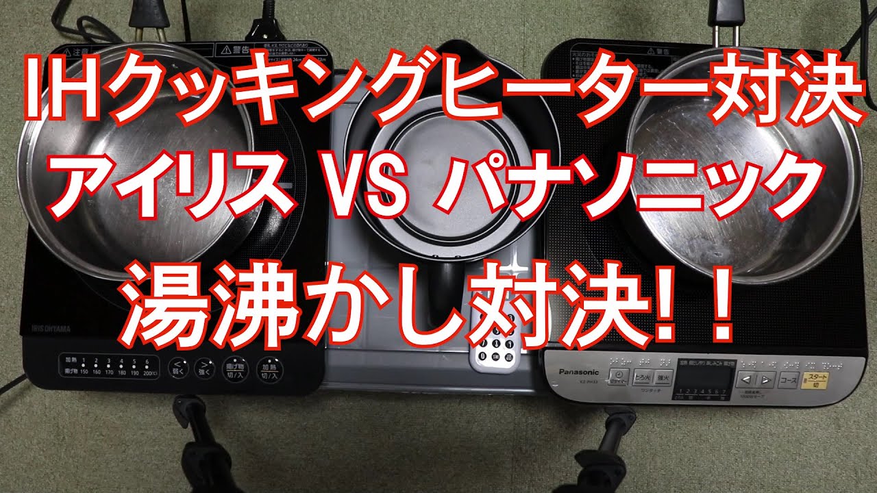 IHクッキングヒーターおすすめ
