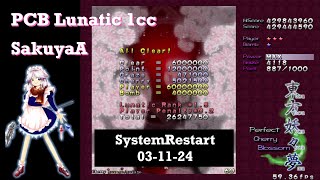 PCB Lunatic 1cc - SakuyaA - 03/11/24