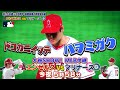 MLB エンゼルスVSマリナーズ ▽シーズン最終戦!大谷本塁打王は? | BSテレ東