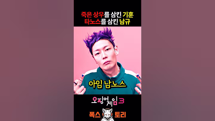 일진이 되고 싶었던 이진 남규