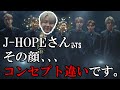 【日本語字幕】本人は至って真面目だが、その顔コンセプト違いである。(BTS/防弾少年団)