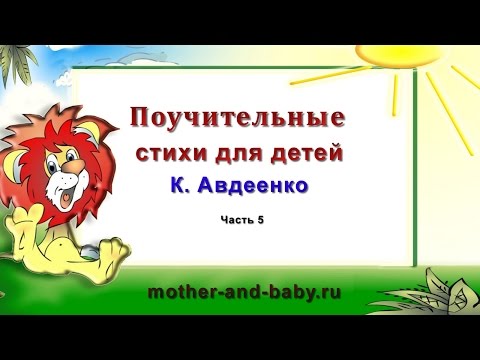 Агния Барто Стихи для детей Агния Барто Стихи для детей