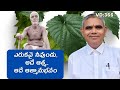 Sri Gopi Master Gari Ramana Bhashanamulu