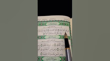 #سورة_الإخلاص .📖🤲                            #ikhlas #المصحف #اكسبلور #لايك #تلاوت #egzonibrahimi