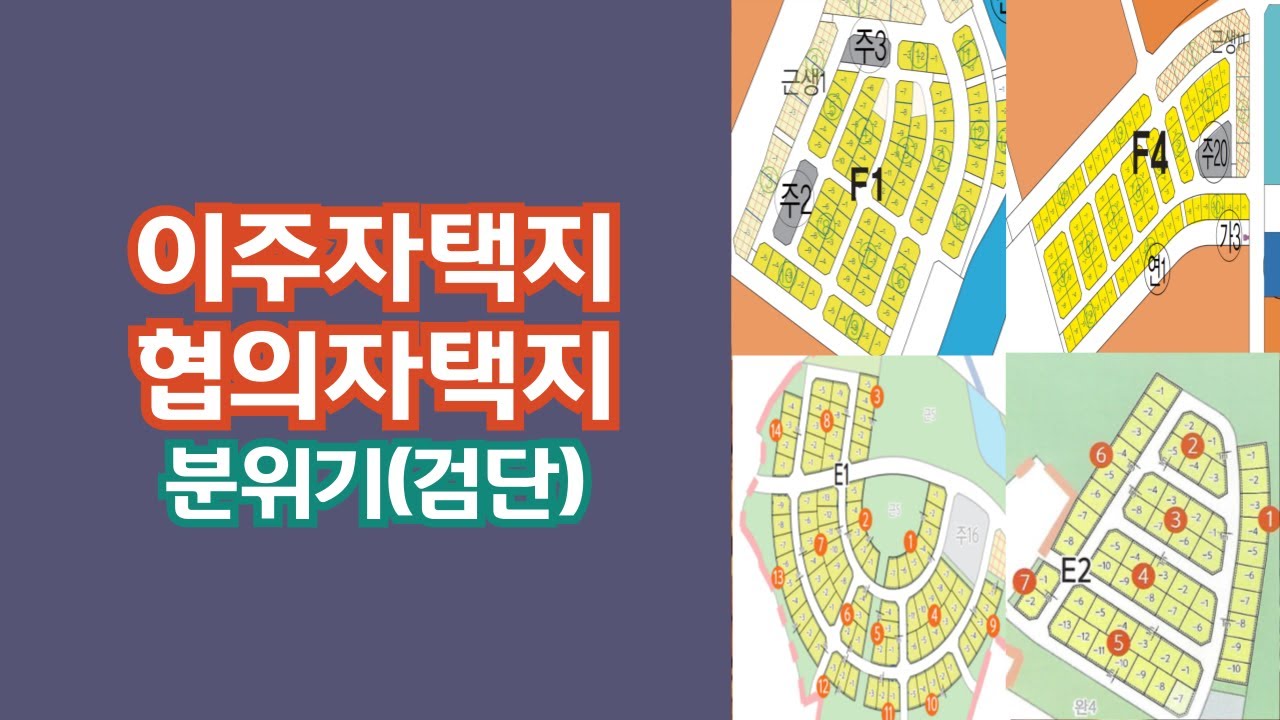 검단신도시 이주자택지, 협의자택지 현재 분위기는 이렇습니다. 