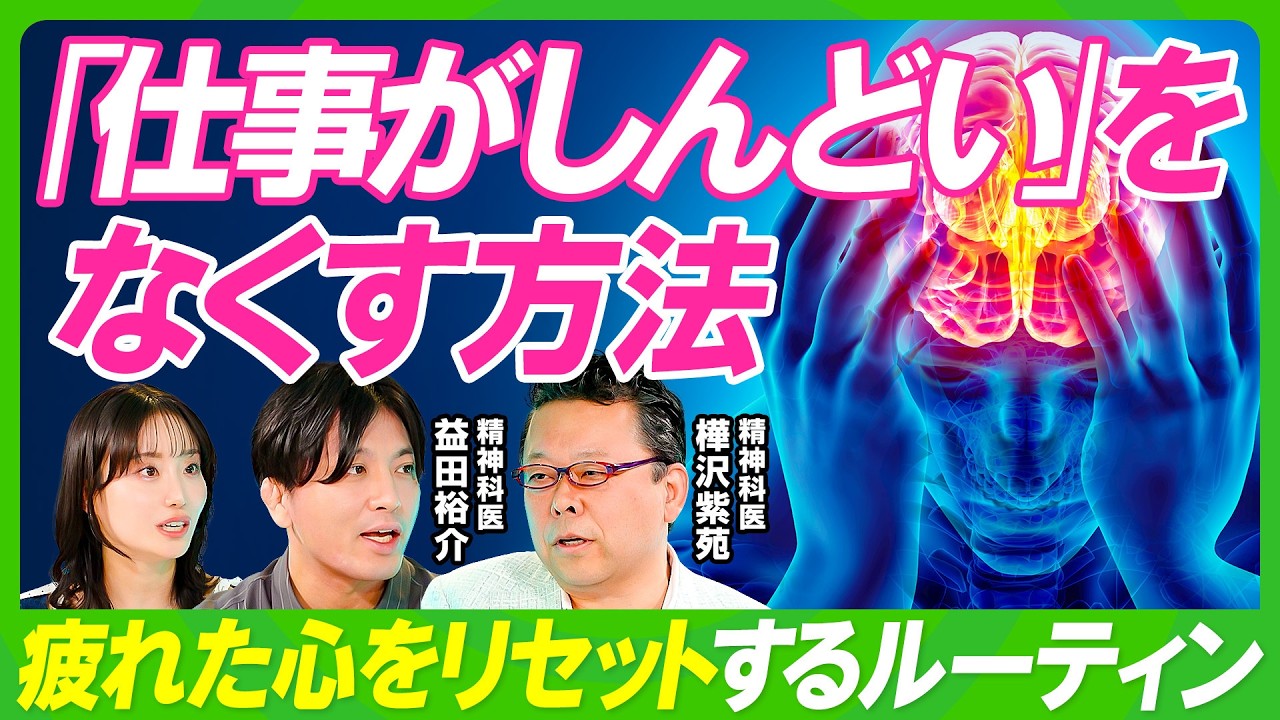 Stress-Free Work Techniques] Shion Kabasawa x Yusuke Masuda